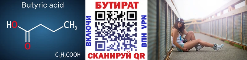 Бутират BDO 33%  наркота  ссылка на мегу ONION  Губкинский 