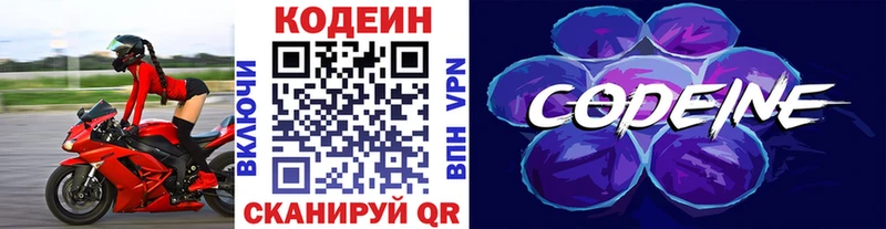 дарк нет как зайти Губкинский Кодеин Purple Drank купить цена