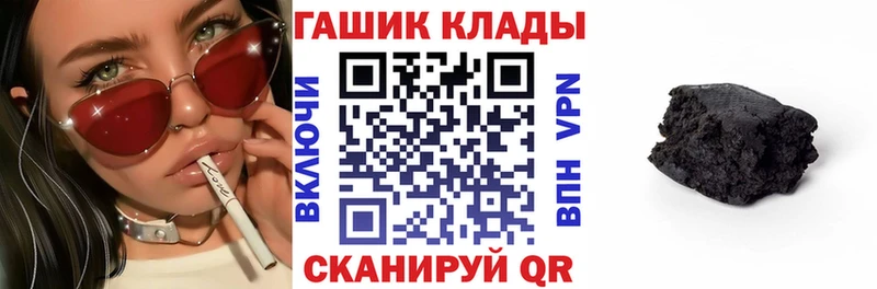ГАШИШ хэш  как найти наркотики  Губкинский 
