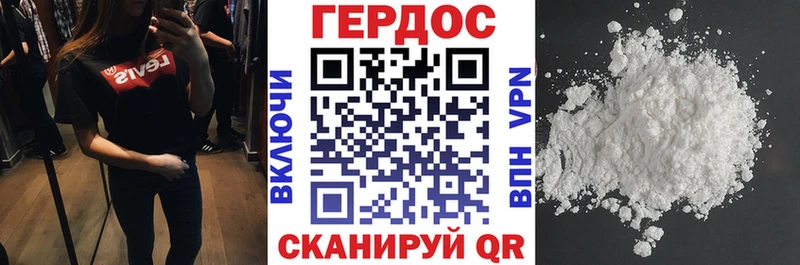 ГЕРОИН хмурый Губкинский