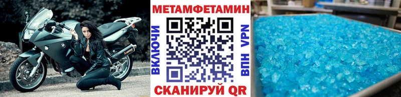 Метамфетамин Methamphetamine  Губкинский 